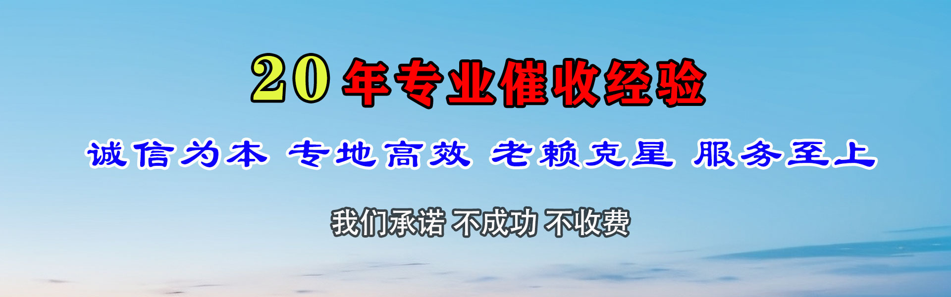 开化收债公司